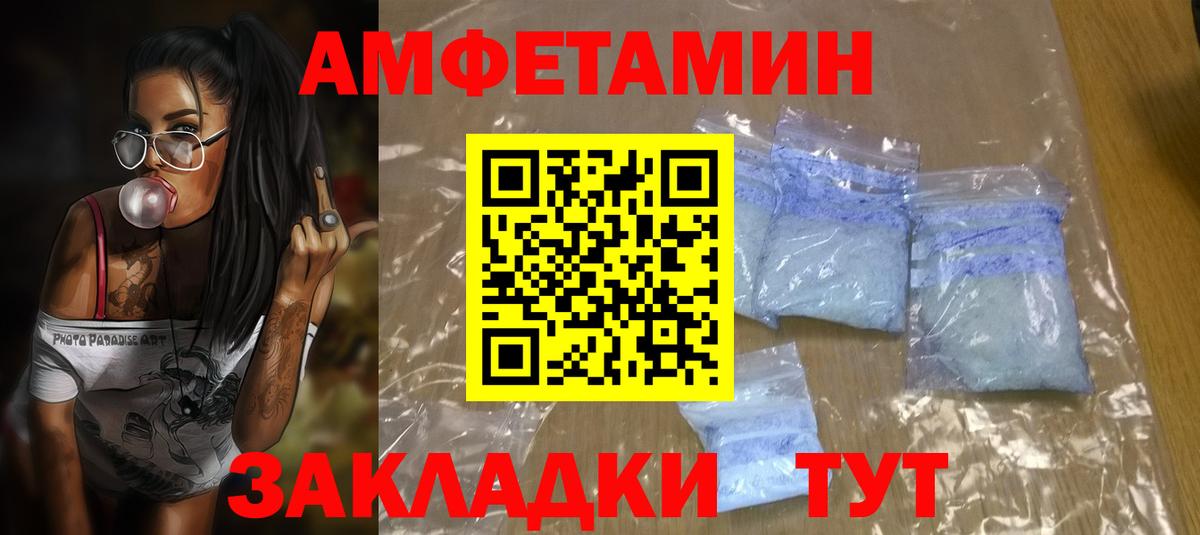Амфетамин 97%  Вход с VPN  Печора 