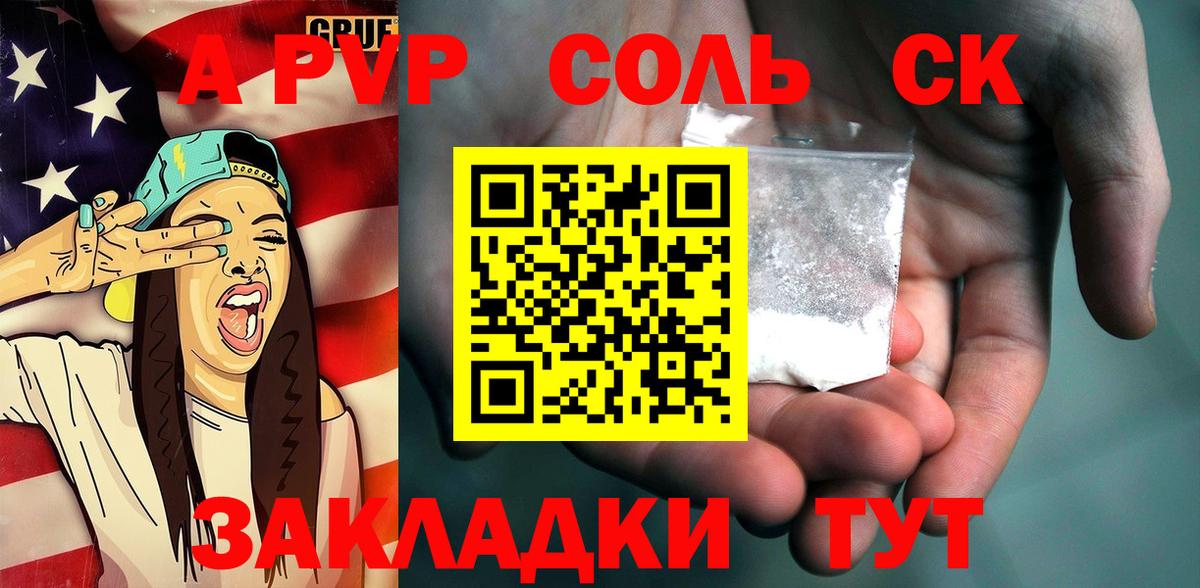 Печора  А ПВП СК  Вход с VPN  APVP мука 