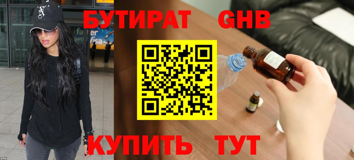 Печора  Бутират оксана  Бутират  Вход с VPN 