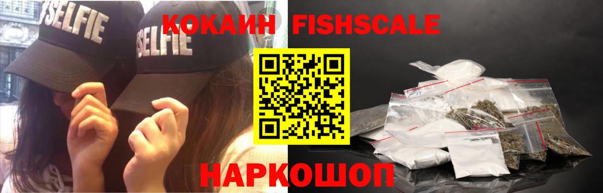 КОКАИН  Кокаин VHQ  Вход с VPN  Печора 