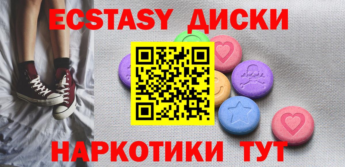Экстази XTC Печора