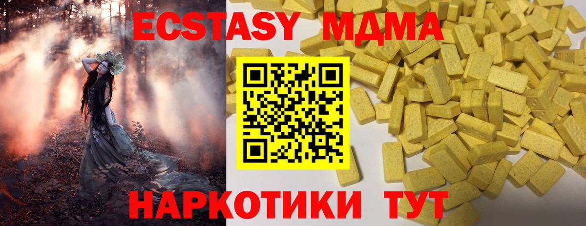 ЭКСТАЗИ таблы  МЕГА маркетплейс  Печора  Вход с VPN 