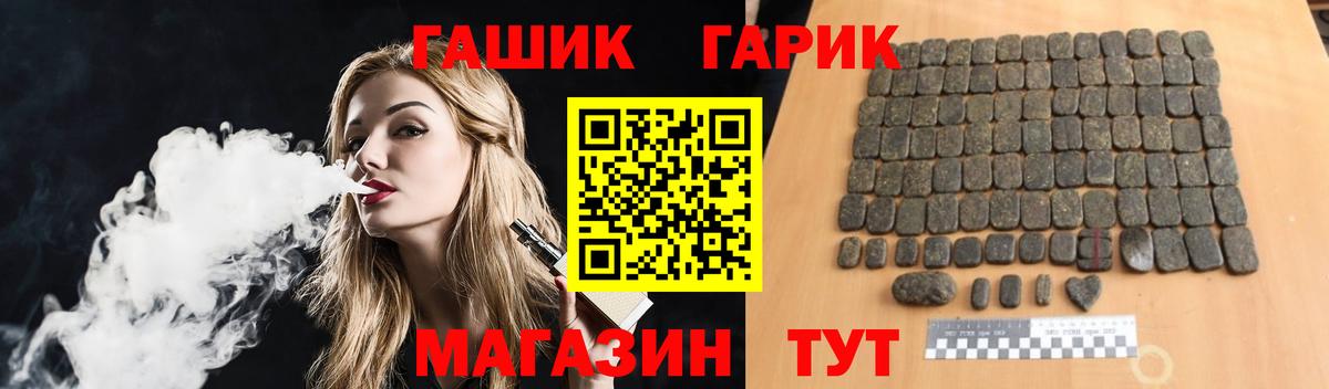 ГАШ hashish  наркота  ГАШ Premium  Печора  Вход с VPN 