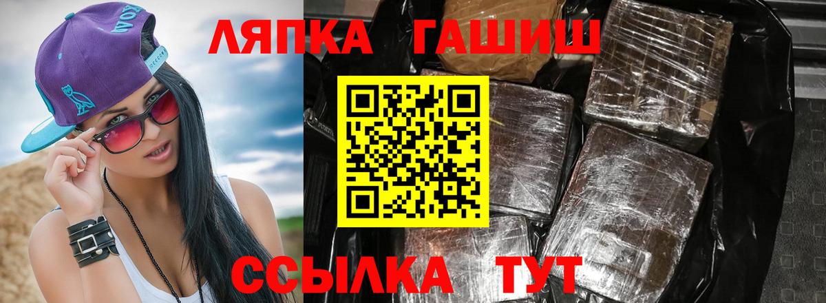 ГАШИШ Premium Печора