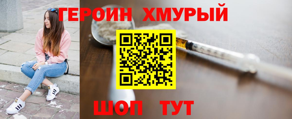 Печора  Героин Heroin  Вход с VPN 