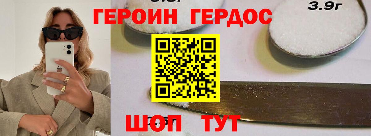 ГЕРОИН герыч Печора