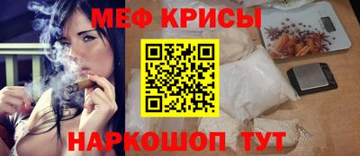 эйфоретик Славянск-на-Кубани
