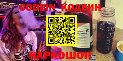 эйфоретик Славянск-на-Кубани
