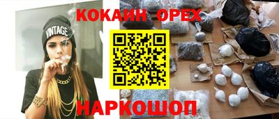 эйфоретик Славянск-на-Кубани