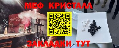 МДМА Северобайкальск