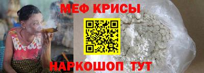 эйфоретик Славянск-на-Кубани