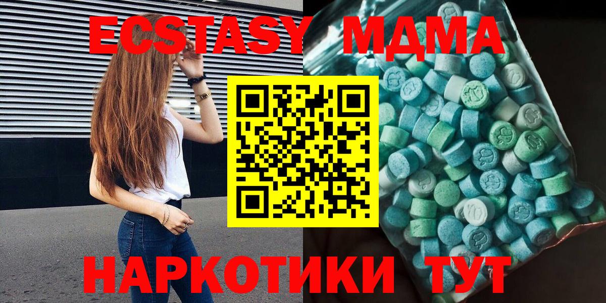 МДМА Molly  Вход с VPN  MDMA Molly  Печора 