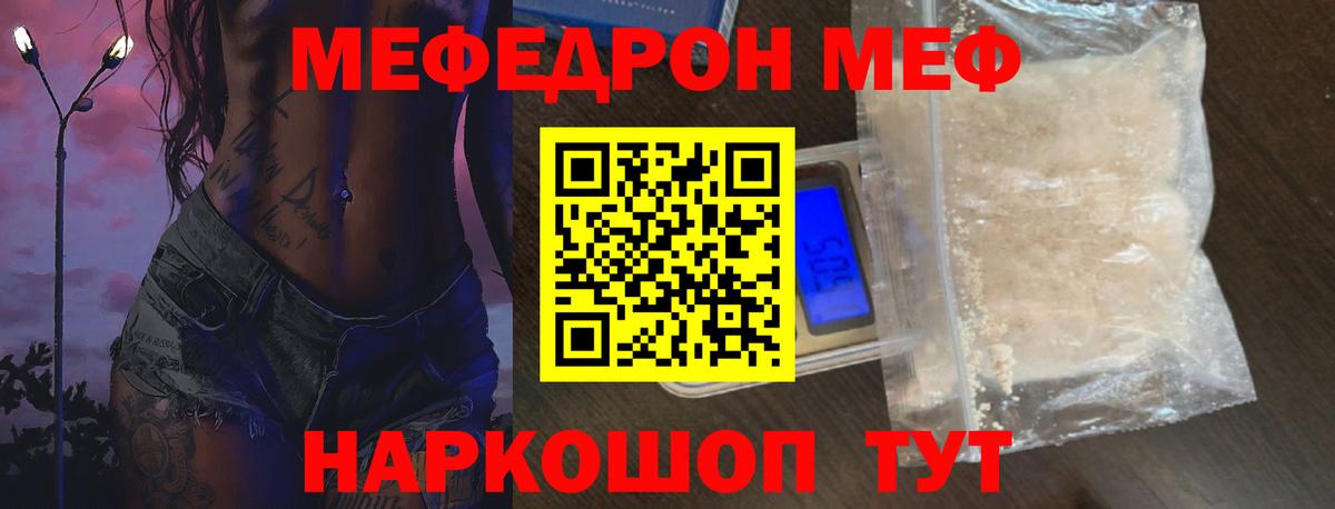 МЕФ кристаллы Печора