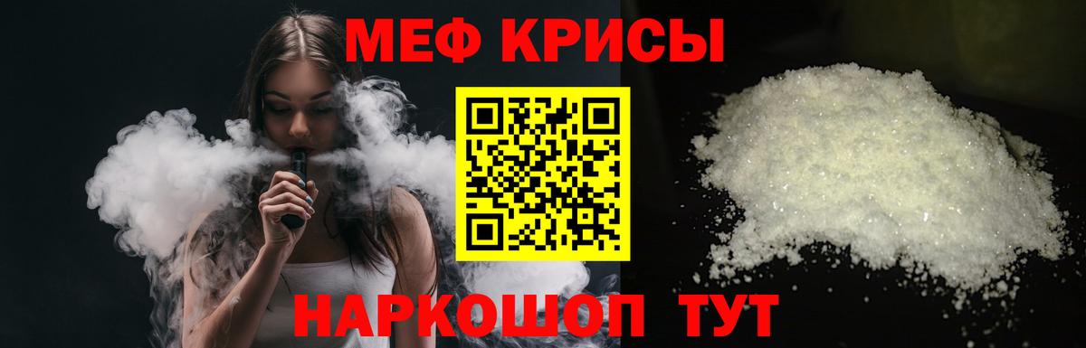 МЯУ-МЯУ кристаллы  как найти закладки  Печора  Мефедрон мяу мяу  Вход с VPN  Меф 