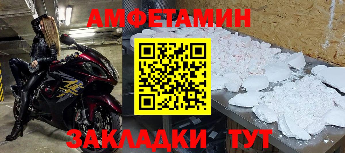 МЕТАМФЕТАМИН  Метамфетамин кристалл  Вход с VPN  Печора 