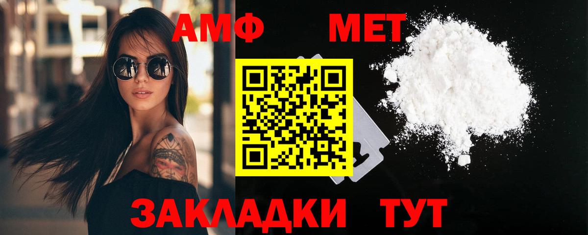 Первитин винт Печора