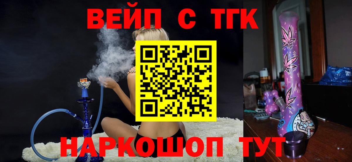 Дистиллят ТГК гашишное масло Печора