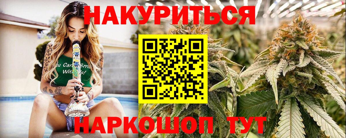 МАРИХУАНА ГИДРОПОН  Канабис гибрид  Вход с VPN  Печора 